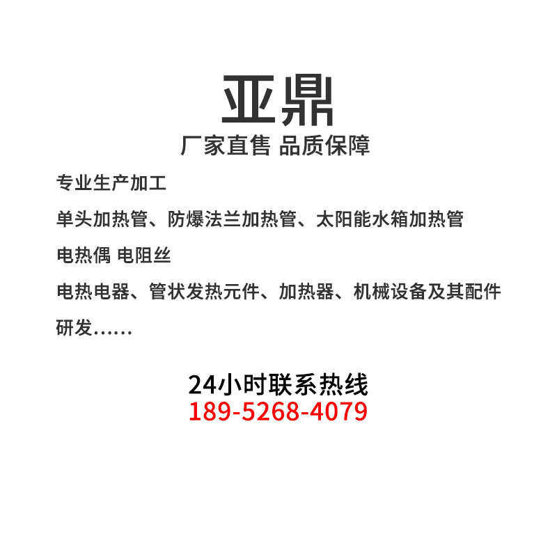 双U潜水加热管 潜水不锈钢管浴缸不锈钢电加热管潜水泳池烧水家用
