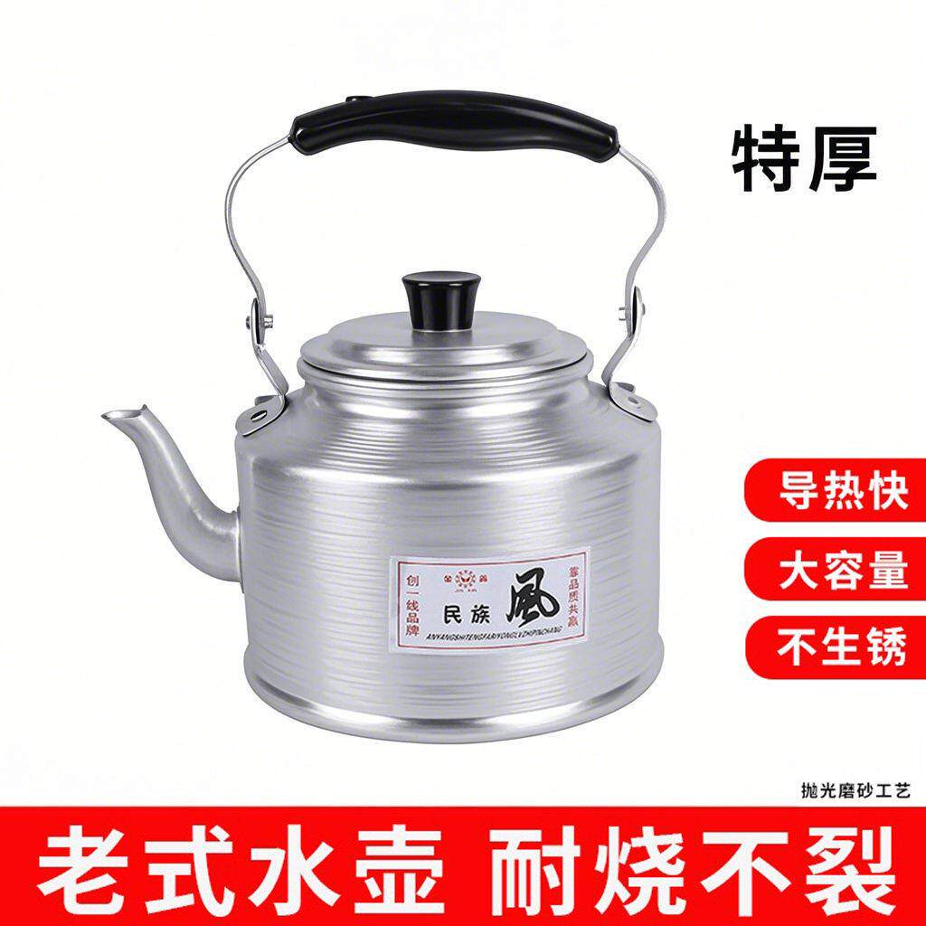 老式铝壶烧水壶铝水壶铝茶壶家用大容量煤炉子瓦斯炉用泡茶壶纯铝