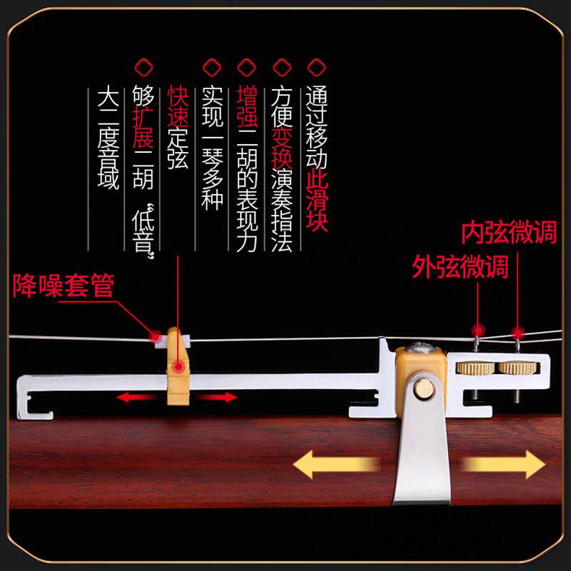 正品型新二胡斤微调多千功能可双向调节弦距专业奏胡琴乐器配演件