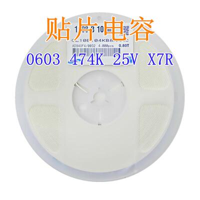 电容0603474K470NF25VX7R10%贴片陶瓷电容器电子元件配单