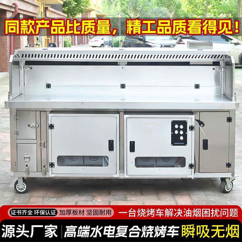 商用无烟净化烧水烤车高端电复JBW合烧炉夜市摆烤摊一体机吸净烟