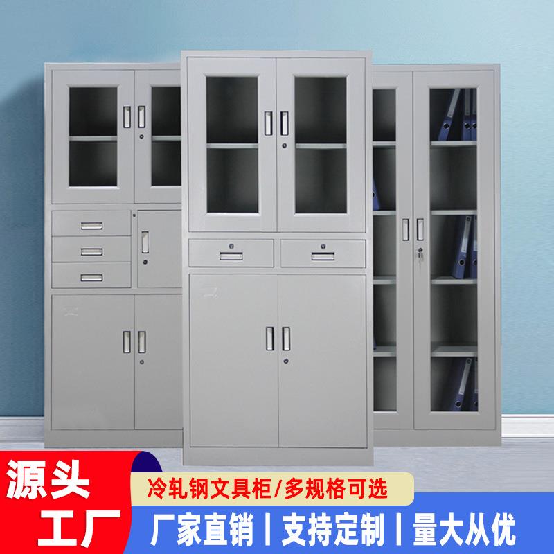 落地钢制办公文件柜铁皮资料柜公司档案员工储物柜财务收纳凭证柜