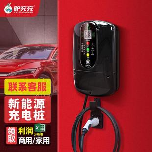 新能源电动汽车充电桩通用7KW充电枪家用特斯拉充电器商用