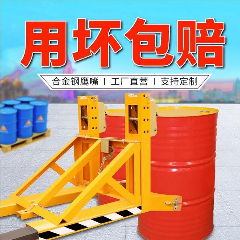 鹰嘴罐油桶夹油油桶专用搬OAI运现卸桶器重型桶咬嘴桶夹油装卸夹