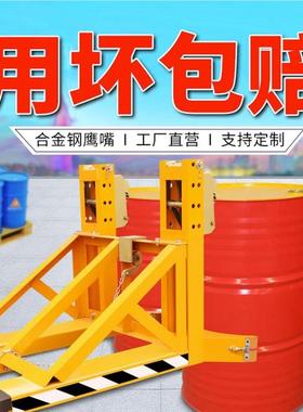 鹰嘴罐油桶夹油油桶专用搬OAI运现卸桶器重型桶咬嘴桶夹油装卸夹