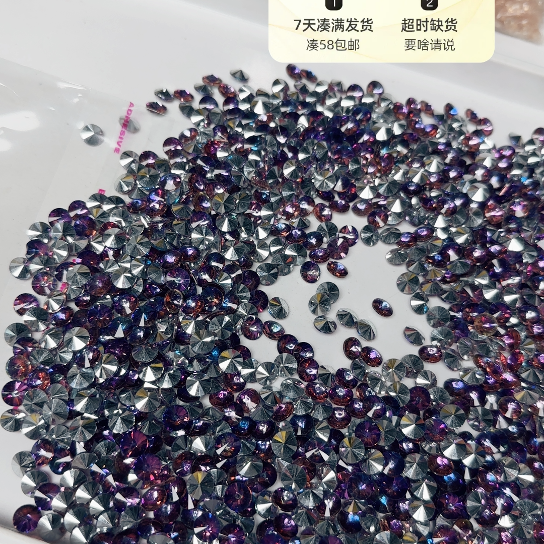 9423卡8炫彩玻璃卫星尖底钻半斤