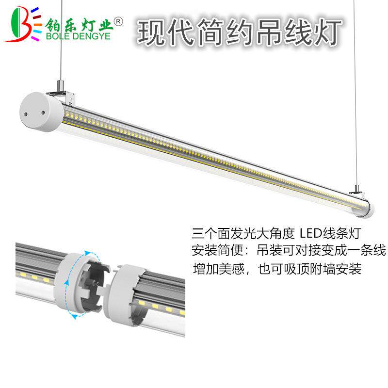 1.8M 48W圆形LED线条灯吊线灯吸顶安装对接办公照明灯线吸顶条形