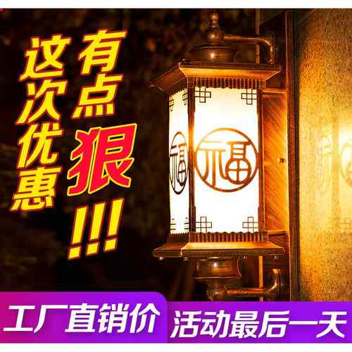 太阳能壁灯户外防水家用庭院灯LED中式围墙灯室外阳台别墅墙壁灯