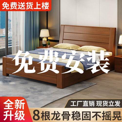 中式实木床1.8米双人床主卧经济型简约1.5米单人床家用1.2m加厚床