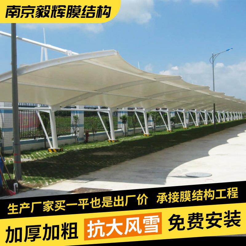 电动汽车蓬户外抗风遮阳充电桩停车棚景观膜结构充电站雨篷张拉膜