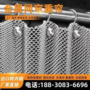 金属垂帘网帘装饰网隔断屏风吊顶铝合金不锈钢帘幕墙螺旋编织网帘