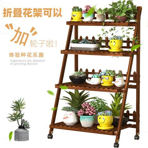 可折叠烟熏松木多层花架带轮子 适用室外绿萝花盆阶梯置物架 简约
