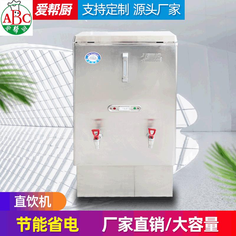 开水器自动烧水商用不锈钢办公室学校医院奶茶店直饮水节能烧水炉