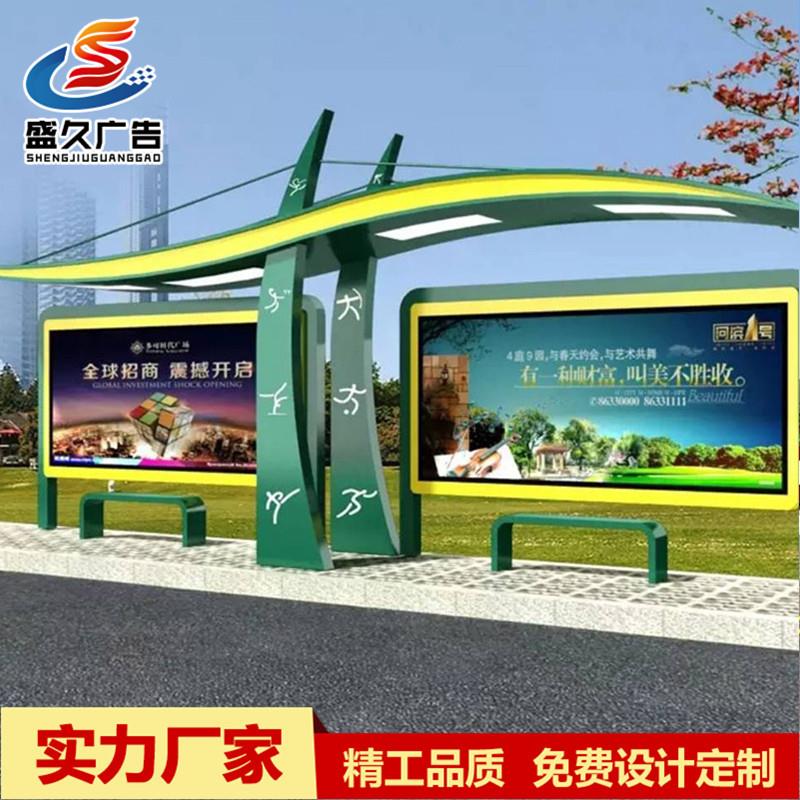 仿古公交广公告牌箱候直车亭城市供不SJ063锈钢户外灯智能交车站