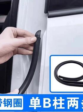 荣威i5/D7/RX5/i6MAX/D5X汽车A柱B柱C柱中控台密封条门缝隔音用品