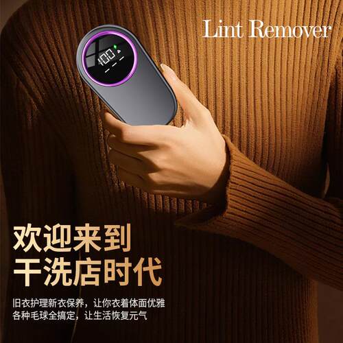 新款迷你毛球修剪器家用充电式剃毛器数显衣物打毛机便携式去毛球