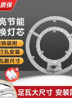 灯芯模组节能超亮LED吸顶灯灯芯圆形磁铁灯盘环形管改造LED灯板