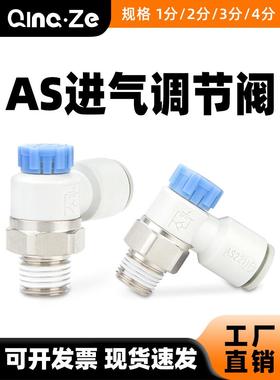 节流调速阀AS1201F-M5-04A气动PU气管接头AS2201F-01-2-06SA/08SA