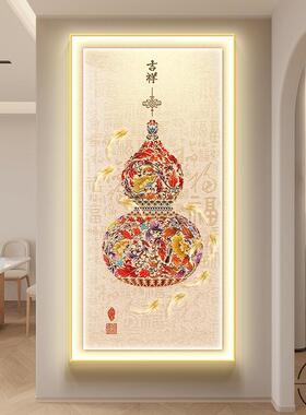 福禄葫芦灯光画2025新款玄关走廊过道带灯装饰画九鱼聚财发光挂画