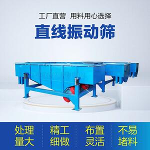 砂石用直线振动筛厂家建材行业单层双层直线筛加工振动设备筛网