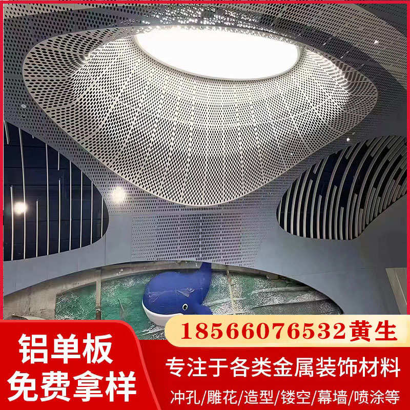 双曲铝单板外墙异形雨棚弧形幕墙包柱板扭曲球形曲面檐口厂家直销