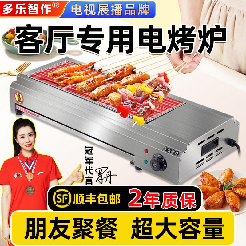 电烤炉子家用无烟烧烤炉电烤炉室内烤肉机烤串多功能家用烤肉炉