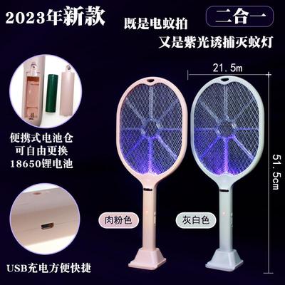可换18650锂电池电蚊拍充电式家用强力灭蚊灯2合1自动诱蚊子神器