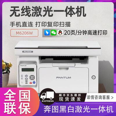 打印机2210W手机无线家用6206W复印黑白7160DW双面激光商用