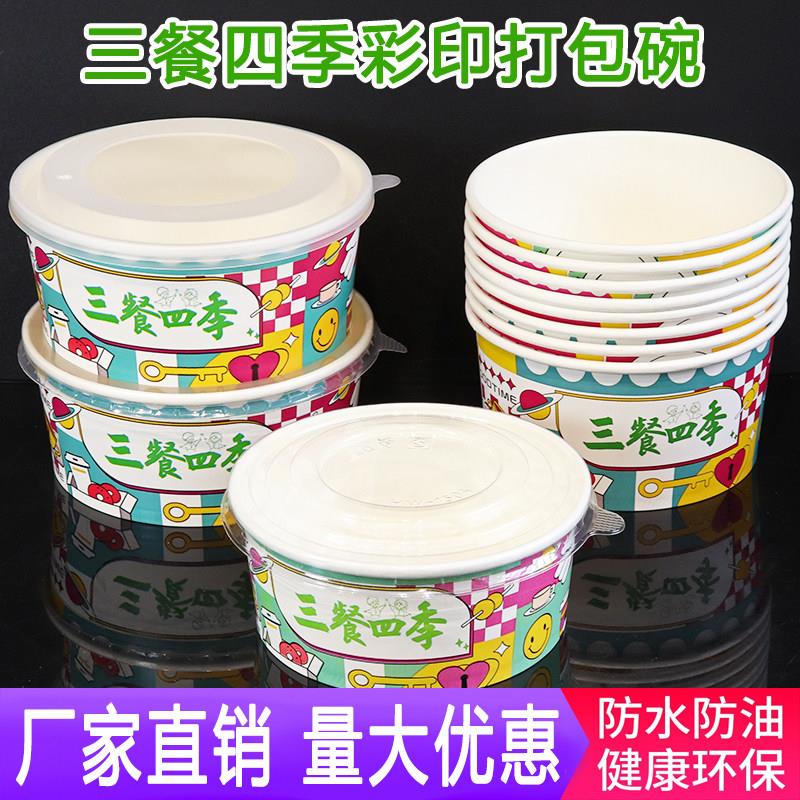 50套包邮一次性牛皮纸碗圆形打包盒便当餐盒轻食沙拉碗卤肉饭盒