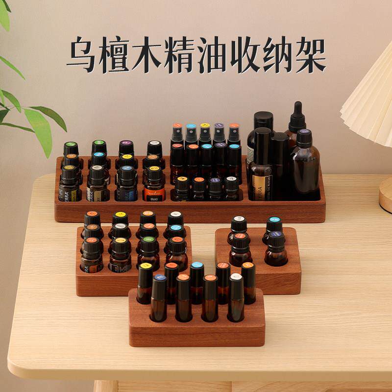 乌檀木精油收纳盒展示架分装瓶化妆品多规格桌面整理木盒