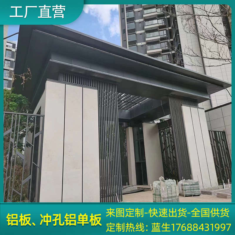 工厂直销门头雨棚屋檐铝单板镂空雕花冲孔铝板氟碳木纹装饰板定