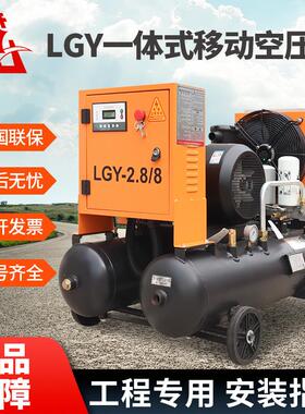 开山螺杆空压机双罐螺杆机LGY5/8工地喷真石漆配风镐风钻凿岩机