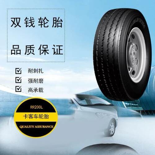 双钱轮胎315/80R22.5-18RR200L全钢子午线商用卡车轮胎