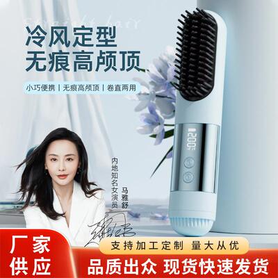新款无线冷风直发梳负离子护发不伤发充电陶瓷加热电梳子直发器