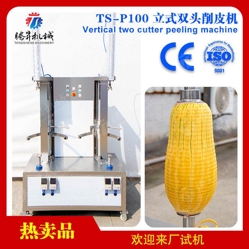 大型瓜果削皮机 夏季西瓜削皮机 冬瓜南瓜削皮设备 多功能削皮机