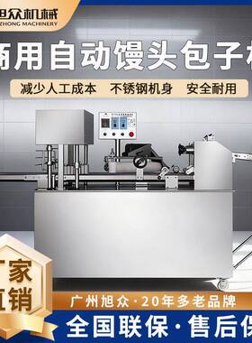 新款商用刀切馒头机工厂食堂商铺早餐仿手工全自动刀切馒头机