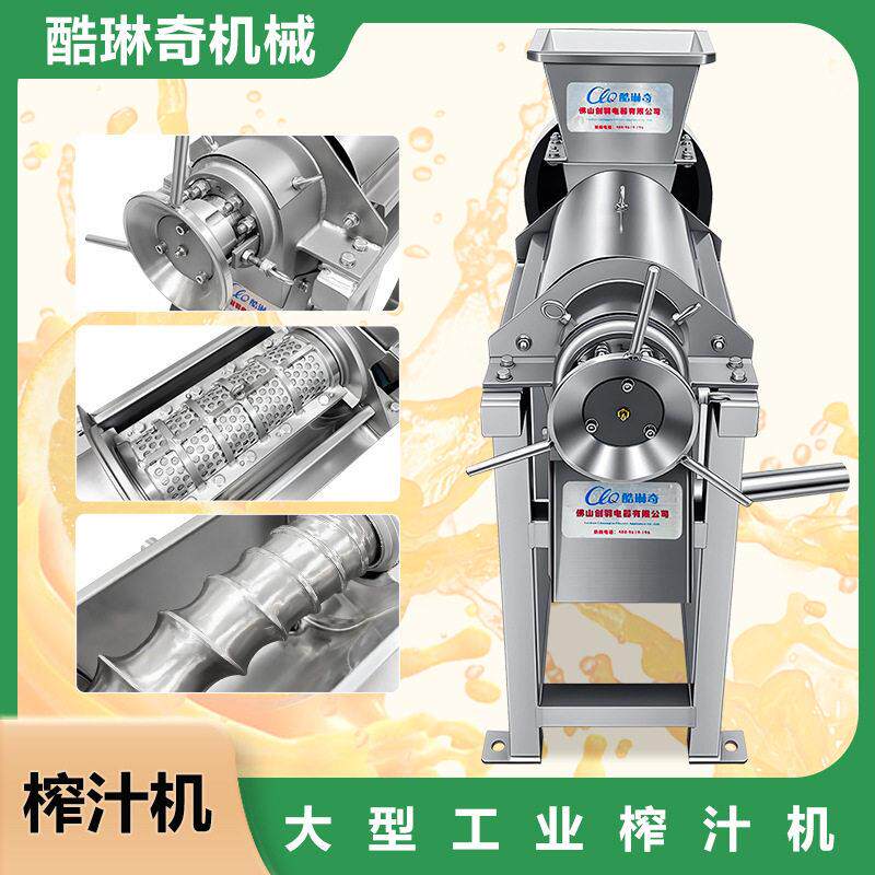 工业葡萄仙人掌螺旋榨汁机大蒜压榨机果蔬加工取汁草莓榨浆机直销