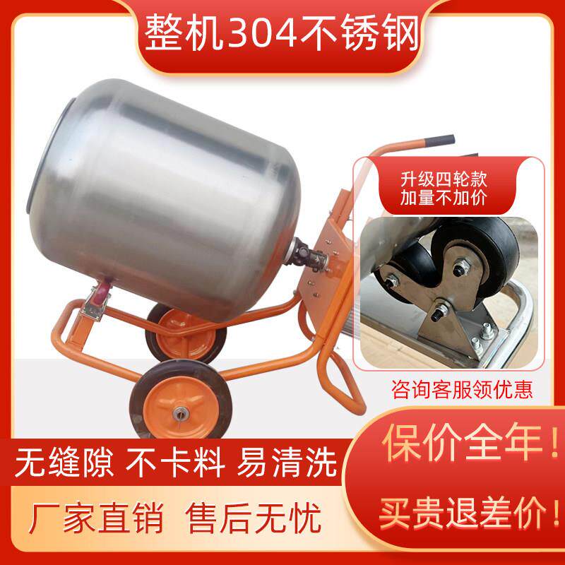 【保价全年】304不锈钢搅拌机滚筒食品加工小型搅拌罐混料商用
