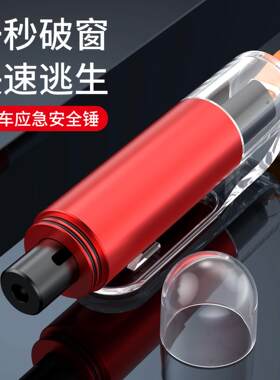 汽车车载安全锤多功能刀割铝合金应急逃生锤破窗器货车逃生工具