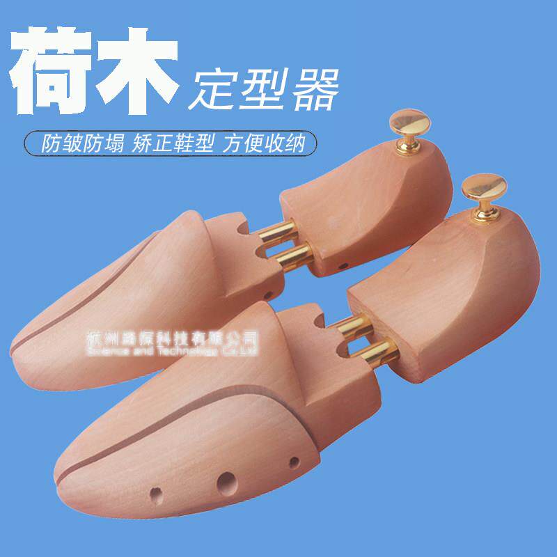 鞋实楦木节荷木鞋撑鞋栓可调皮鞋子定型子器防皱不变形鞋盾撑鞋器