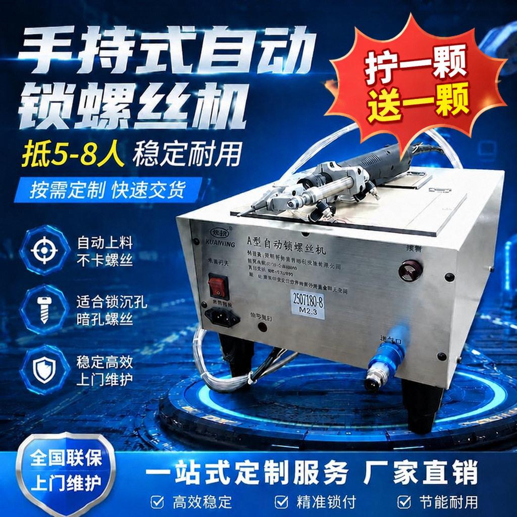 快拧手持式自动锁螺丝机自动打螺丝神器吹气式全自动电动螺丝机