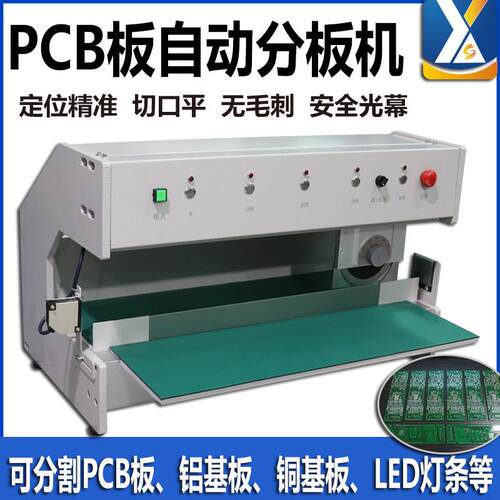 走刀式分板机电路板剪板机PCB板裁板机LED灯板分条机纤维板切板机