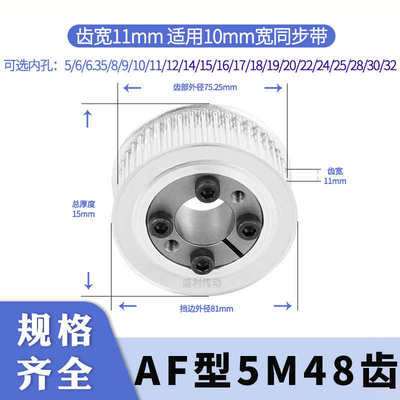 免键同步轮S8M48齿宽27内孔8 10 12141516胀紧套同步带轮电机齿轮