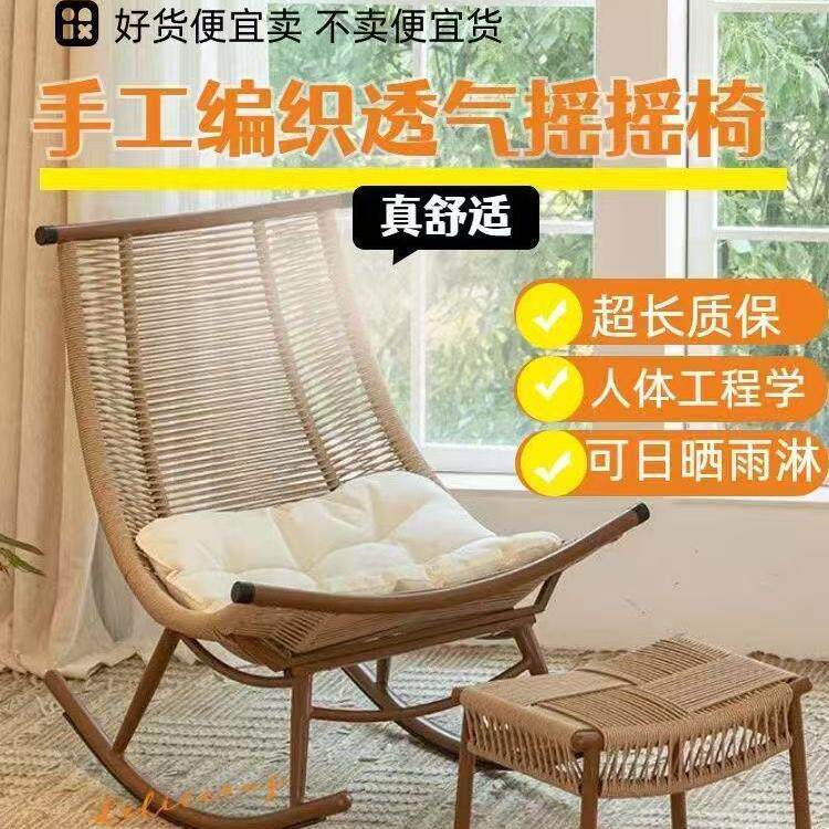 藤椅摇椅躺椅大人花园阳台家用休闲 椅藤椅户外庭院椅子懒人摇摇