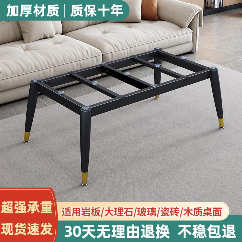 简约茶几桌腿支架岩板瓷砖桌架金属支撑底座大理石桌脚玻璃矮脚架