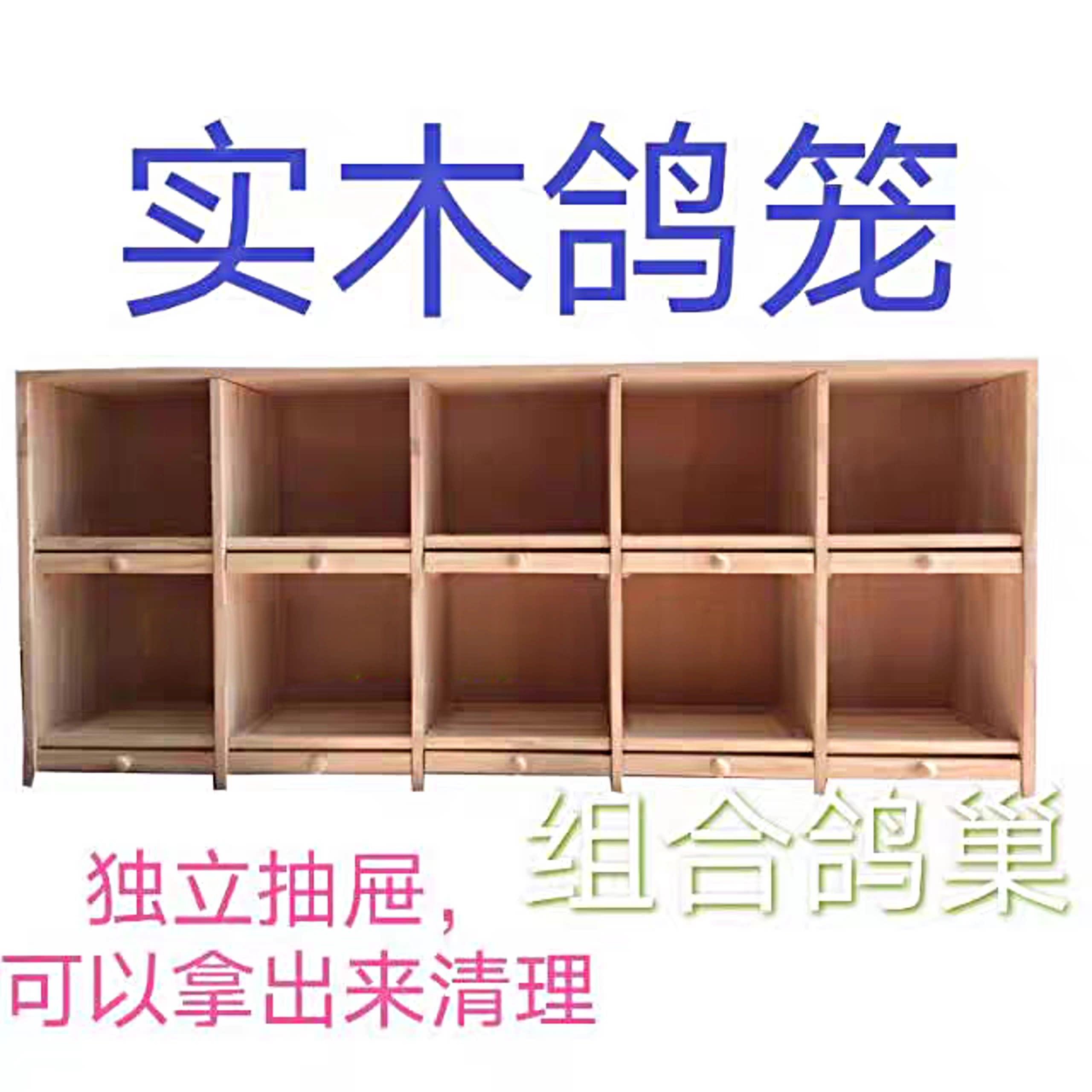 鸽子笼 鸽子巢箱 阳台鸽舍 鸽窝鸽巢配对笼 实木鸽笼信鸽用品用具