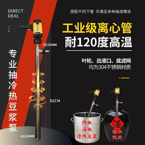 利XZI电特高温插桶泵耐酸诺电碱动油抽子不锈钢豆浆泵酒卤水动抽