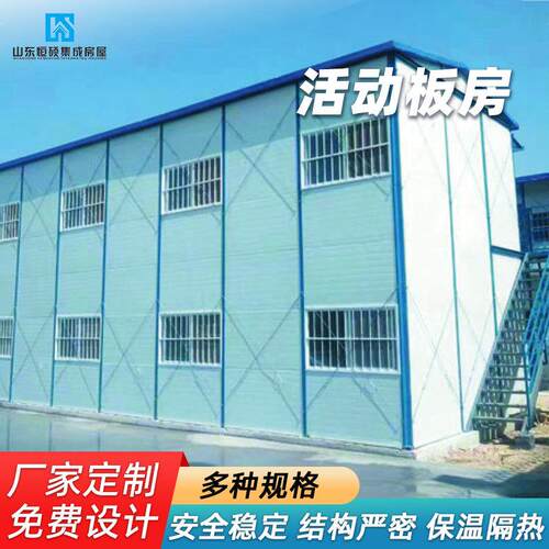 建筑工地可拆装活动板房可做工作宿舍办公室简易住所全套活动房
