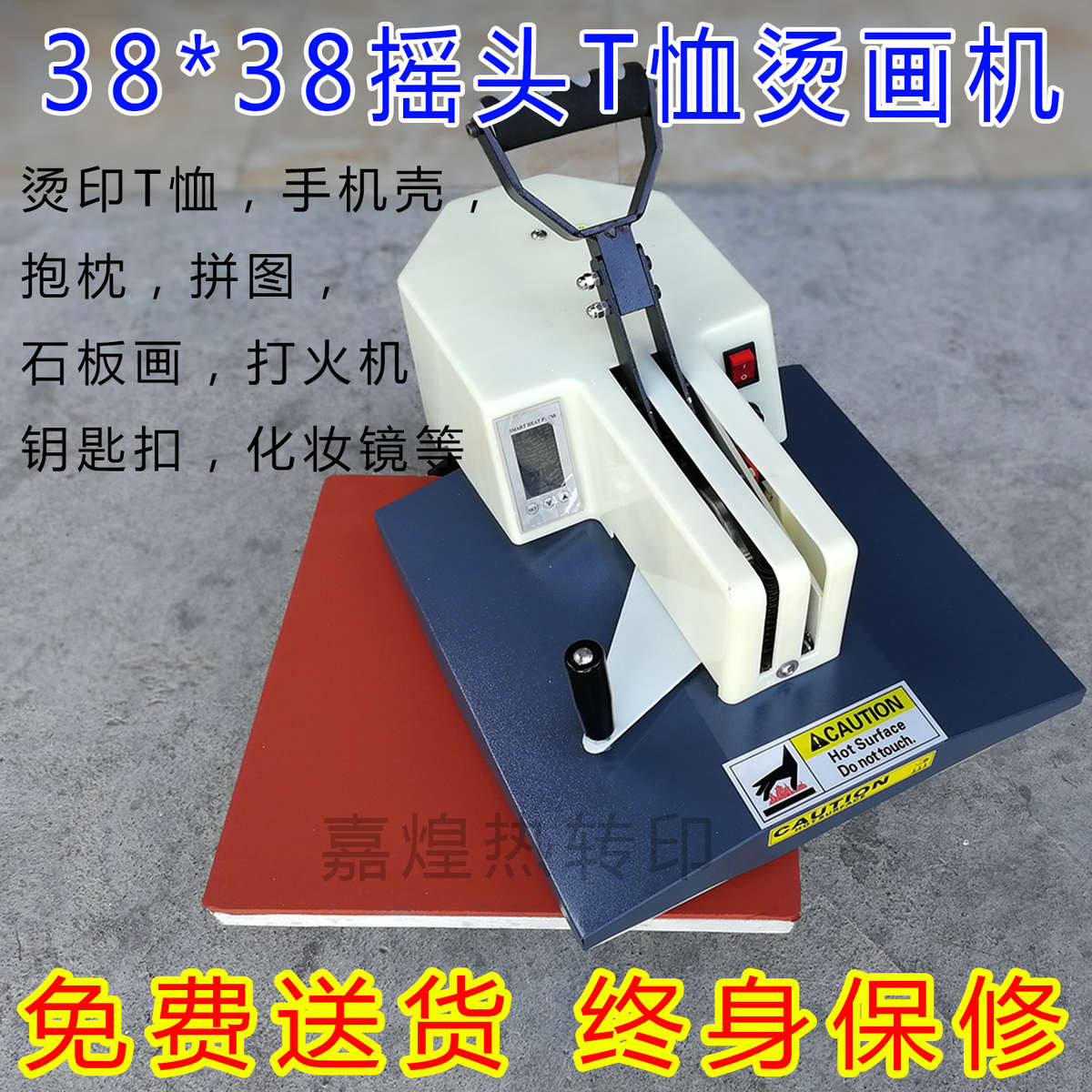 韩式高压摇头烫画机热转印机器T恤印花设备烫印球服烫画烫钻LOG