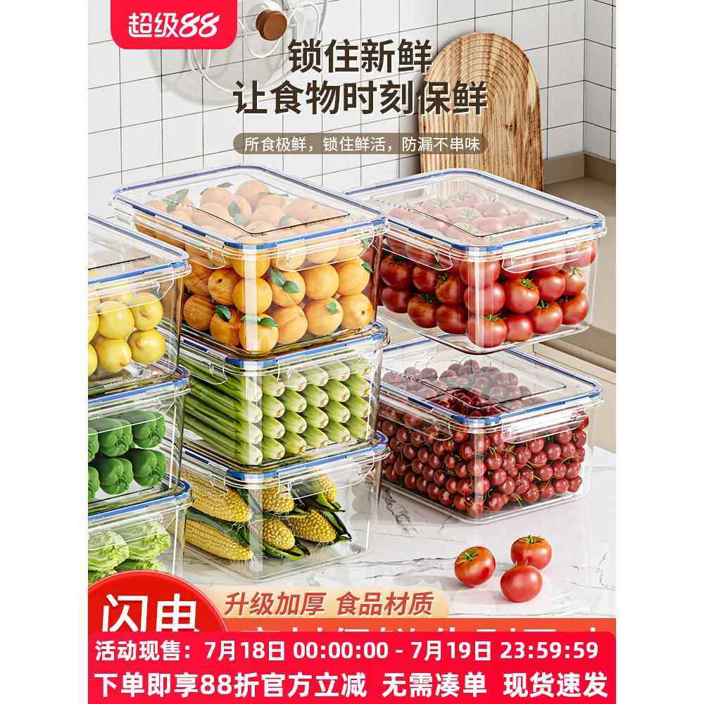 保鲜盒食品级冰箱专用收纳透明密封冷冻水果蔬菜食物储物便携外出,收纳整理,食物收纳盒,淘宝优惠券,粉丝福利购,淘宝优惠卷